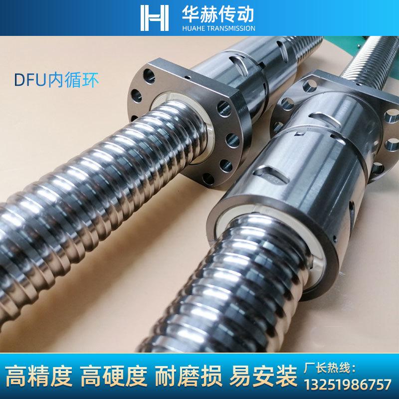 滚珠丝杆OFU DFU2504 3206 3208 4006 4008 50206320 8020 10020