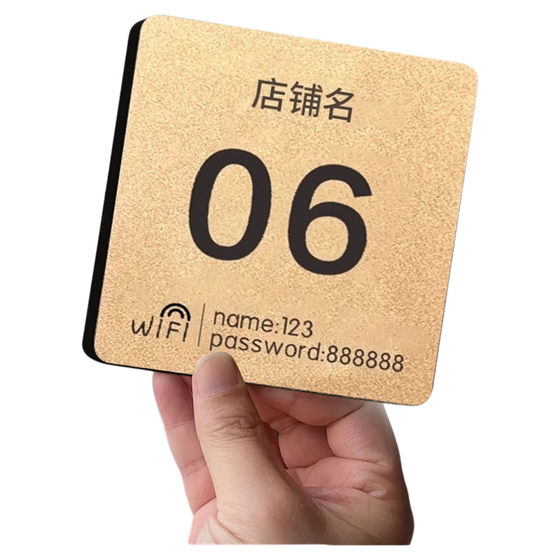 餐桌号码牌桌号贴WiFi标识牌定制