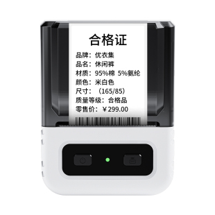 雅柯莱M102多功能标签打印机商用小型手持热敏不干胶贴纸服装吊牌珠宝条码价签食品合格证二维码打价格标签机