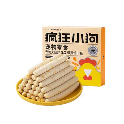 疯狂小狗火腿肠狗狗训练奖励零食中小型犬幼犬宠物专用无盐香肠