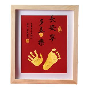 平安喜乐手足脚印泥知足常乐装饰画宝宝制作周岁百天礼物抓周纪念