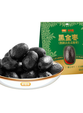 好想你九蒸九制黑金枣
