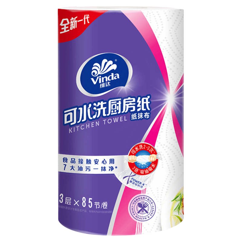 维达可水洗厨房用纸大尺寸3层