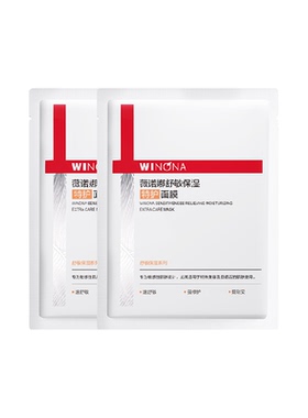 薇诺娜第二代特护面膜2片