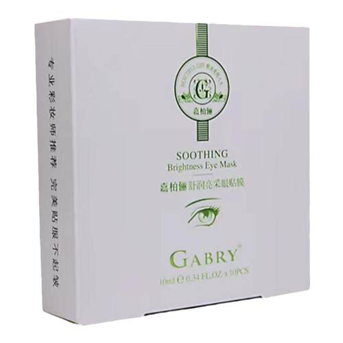 买一送一GRY嘉柏俪舒润亮采眼贴膜 修护保湿提亮淡纹10片眼周贴膜