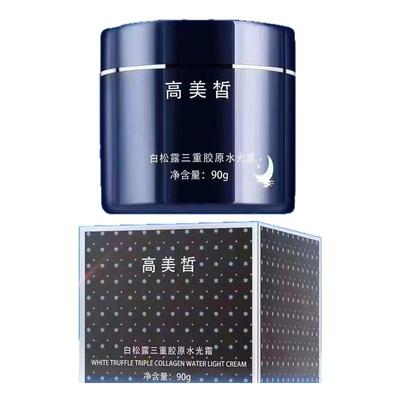 高美皙白松露三重胶原水光霜提亮肤色改善暗沉不做黄脸婆