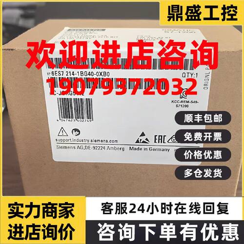 议价6ES7214-1BG40-0XB0/OXBO西门子1214C紧凑型CPU 6ES72141BG40