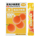 呀啦嗦青海沙棘原浆小果沙棘汁