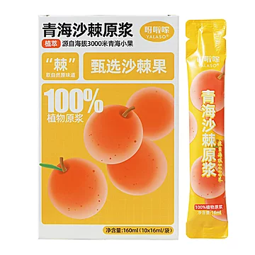 呀啦嗦青海沙棘原浆小果沙棘汁