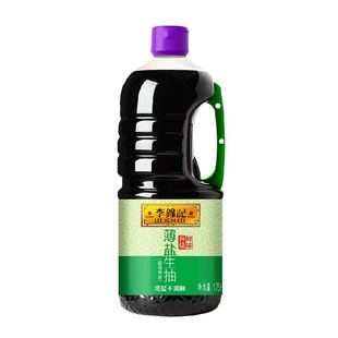 李锦记薄盐生抽天然薄盐健康酱油精选原料凉拌炒菜家用调味