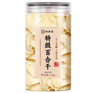 百合干正宗龙牙无硫新鲜中药材食用优质百合干干货特级官方旗舰店