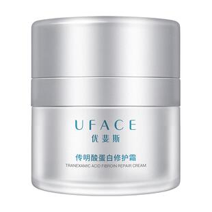 优斐斯传明酸蛋白修护霜保湿滋润面霜氨甲环酸焕亮修红防反黑30g