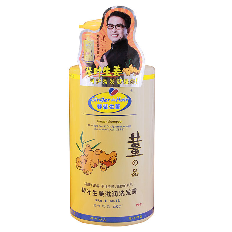 琴叶洗发露姜之品生姜滋润1000ml