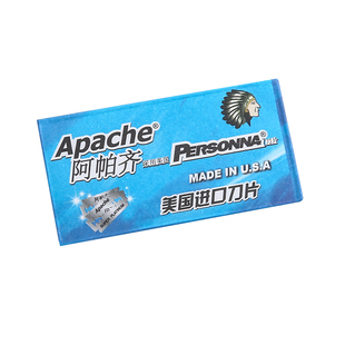 阿帕齐手动剃须刀白金刃口双面刀片阿帕奇刮胡刀老式剃须刀片锋利
