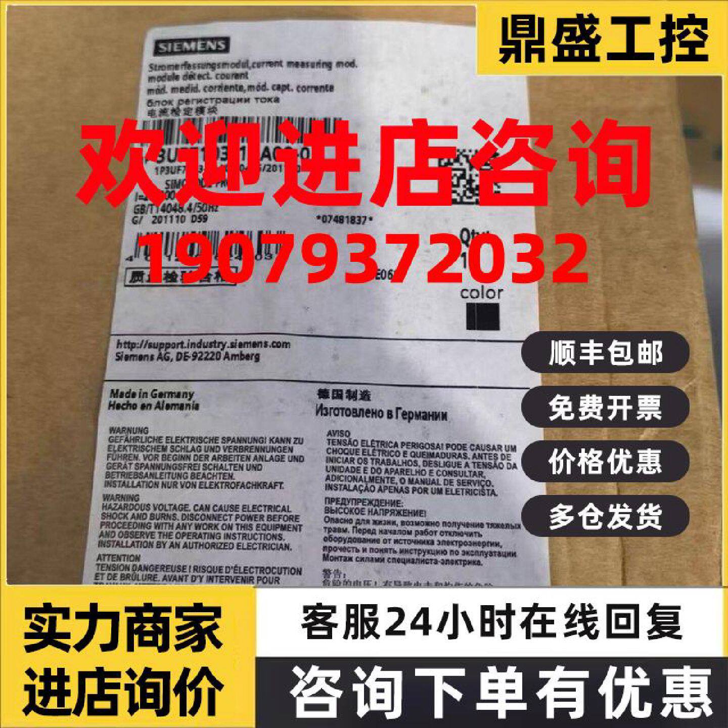 议价3UF7103-1AA00-0 西门子PLC模块 电流检定模块 全新原装正品