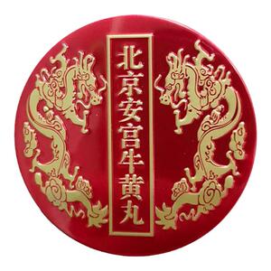 香港版进口北京安宫牛黄丸正品中风官方旗舰店老款清热解毒1粒装