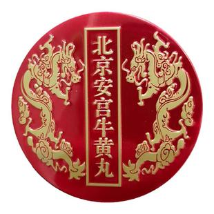 香港版进口北京安宫牛黄丸正品中风官方旗舰店老款1粒装非同仁堂