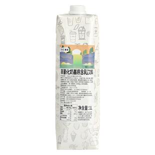 意亚非氢化基底乳1L轻乳茶奶基底厚牛奶咖啡奶茶生酪厚乳奶茶专用