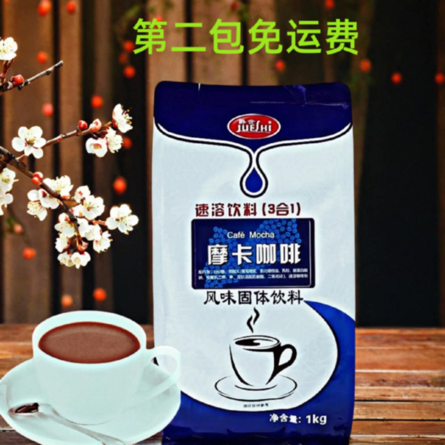 香大爵世专一原味蓝山拿铁咖啡商务速溶1kg三合一奶茶粉机用商用