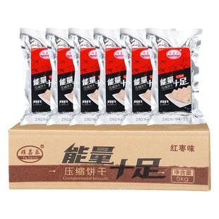 滇二娃压缩饼干代餐抗饿营养充饥干粮学生零食户外饱腹独立包装