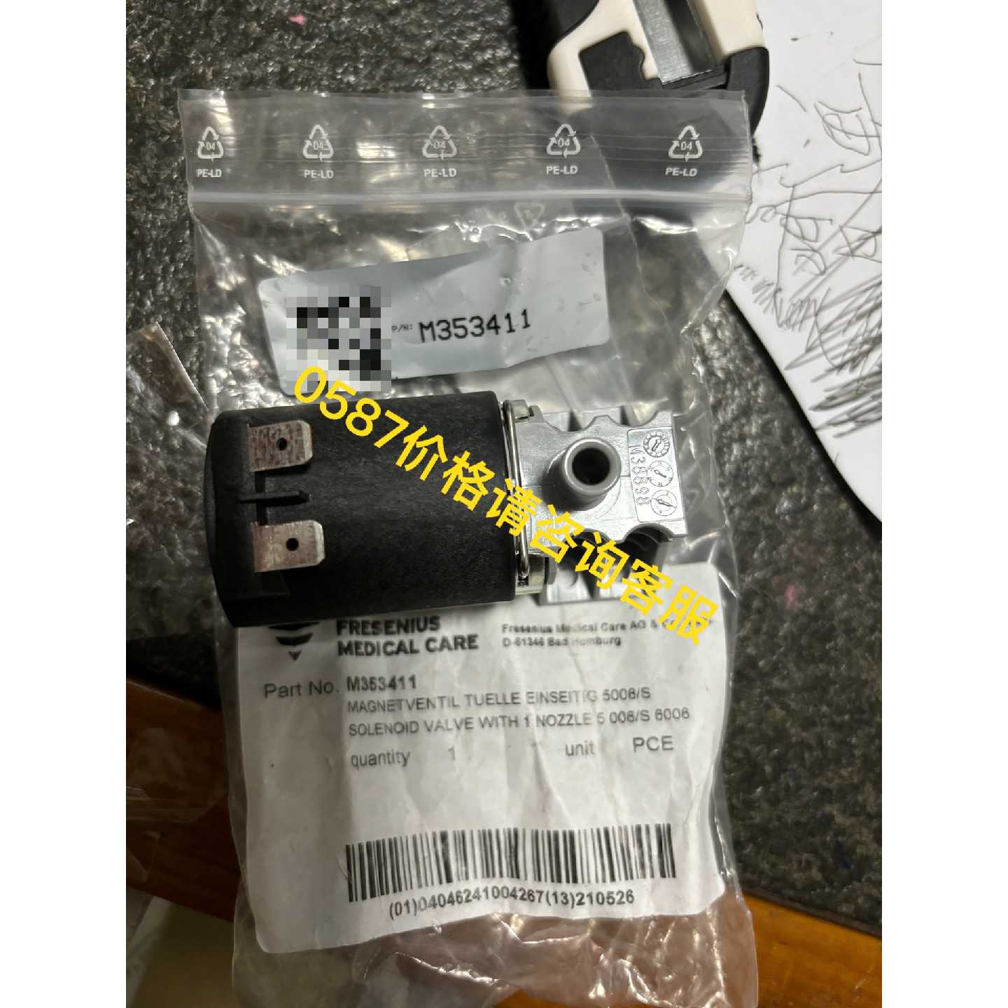 【请询价】费森尤斯5008s单通电磁阀5008SV29s阀原厂二