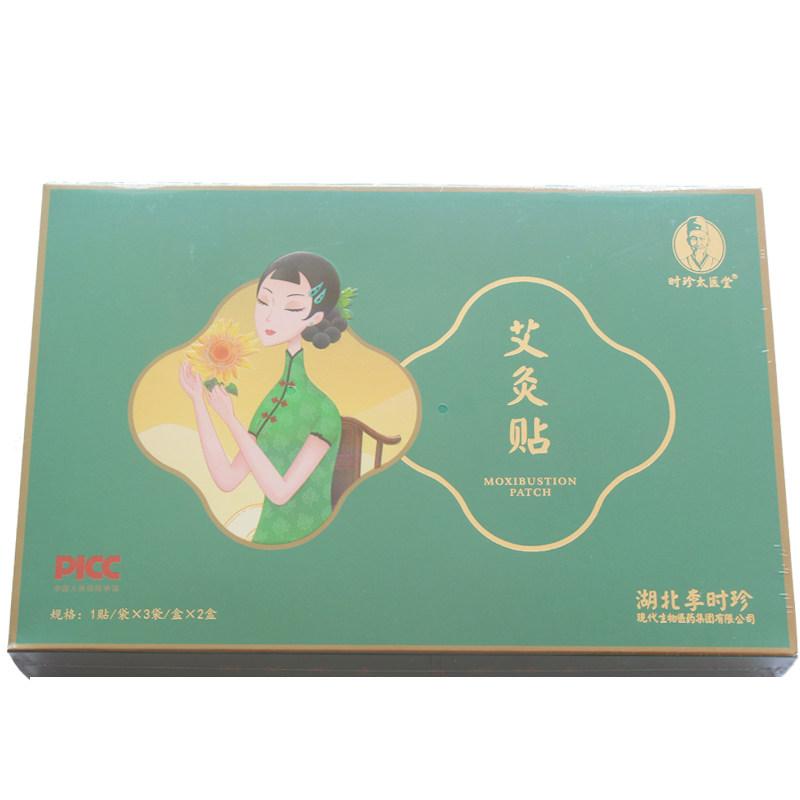 李时珍艾草宫暖艾灸贴自发热颈椎艾灸/艾草/艾条/艾