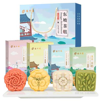 楼外楼东坡茶糕礼盒糕点心500g