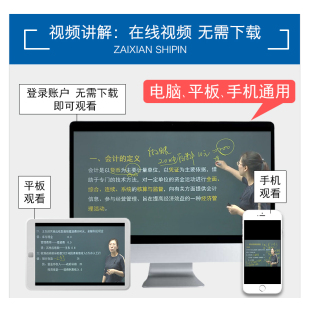 会计实务做账教程视频网课程餐饮行业商馆饭店超市建筑物流外贸广告汽车4S加工手酒真账实训成本报税实操表格全盘资料材书财务软件