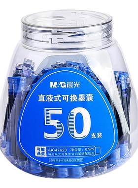 晨光钢笔墨囊小学生专用可擦可替换囊式钢笔墨水3.4口径通用黑色纯蓝蓝黑墨蓝三年级学生儿童练字正姿用钢笔