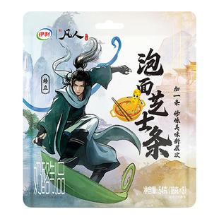 【凡人定制装】伊利泡面芝士条凡人修仙传版火鸡方便面伴侣速食