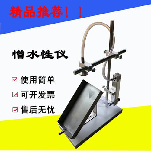 保温材料憎水性测定仪/矿物棉憎水性试验仪/绝热材料憎水性测试仪
