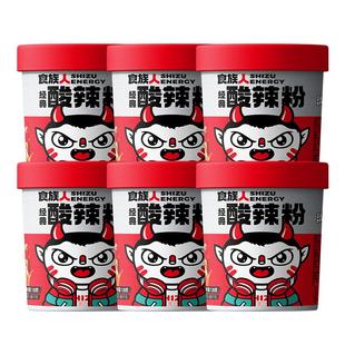 【详情领优惠】食族人经典酸辣粉桶装冲泡红薯粉丝贡菜方便速食