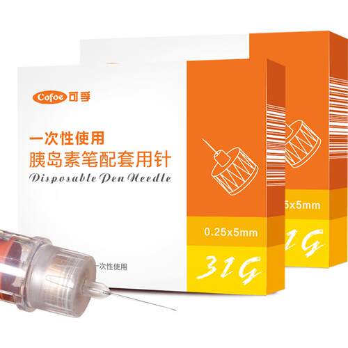 可孚一次性胰岛素针头0.25*5mm胰岛素注射笔用针头31G采供血针头