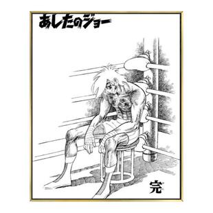 明日之丈周边艺术挂画矢吹丈燃尽了拳击海报卧室房间装饰画壁画潮