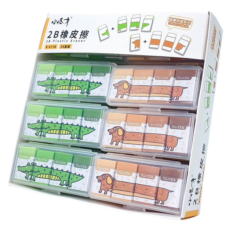 小怪才卡通动物2B橡皮擦小学生少屑不留痕儿童高颜值考试橡皮
