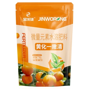 黄化一撒清改善叶片黄化转绿补充营养增强树势微量水元素水溶肥