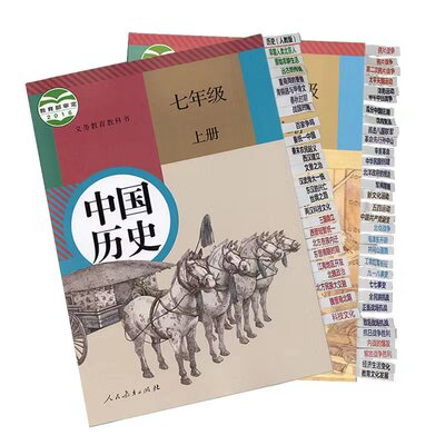 七八九年级开卷标签贴人教版提纲