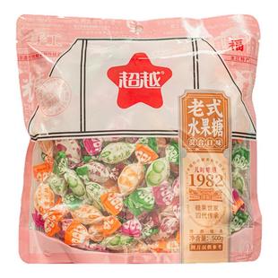 超越老式水果糖硬糖80后怀旧传统硬糖混合水果味糖果零食喜糖