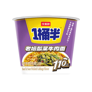 今麦郎一桶半方便面红烧麻辣泡椒香辣酸菜牛肉面桶装夜宵泡面实惠