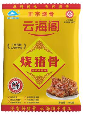 云海阁烧猪骨火锅配料