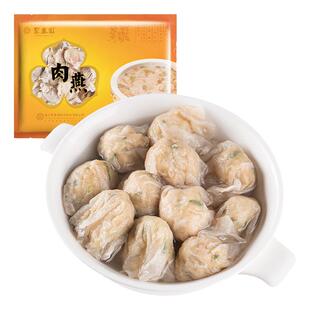 聚春园肉燕250g手工馄饨扁肉火锅丸子速食云吞肉燕福州特产老字号
