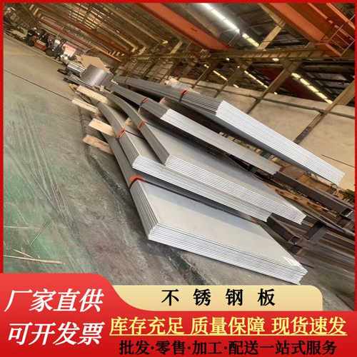 316L不锈钢热轧板白钢板316L不锈钢冷轧板 可做拉丝 镜面剪折