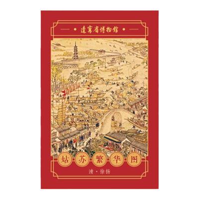 辽宁省博物馆书画系列滴胶冰箱贴