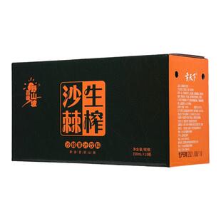 吕梁野山坡沙棘汁饮料生榨沙棘汁山西特产正品10瓶礼盒官方