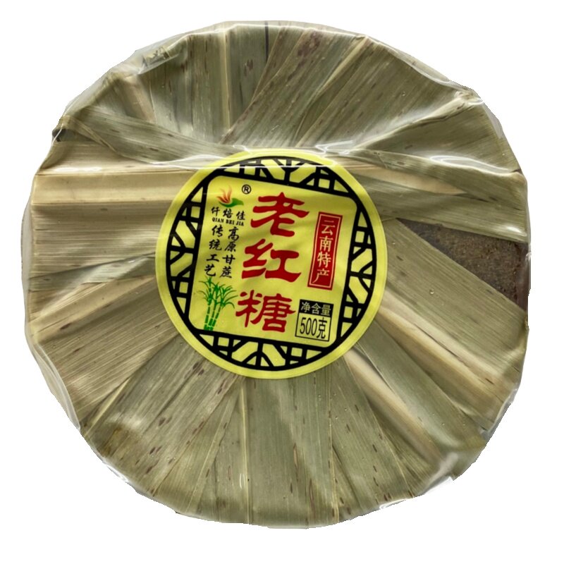云南特产纯手工古法竹叶包老红糖产妇月子来姨妈土黑糖块正宗甘蔗