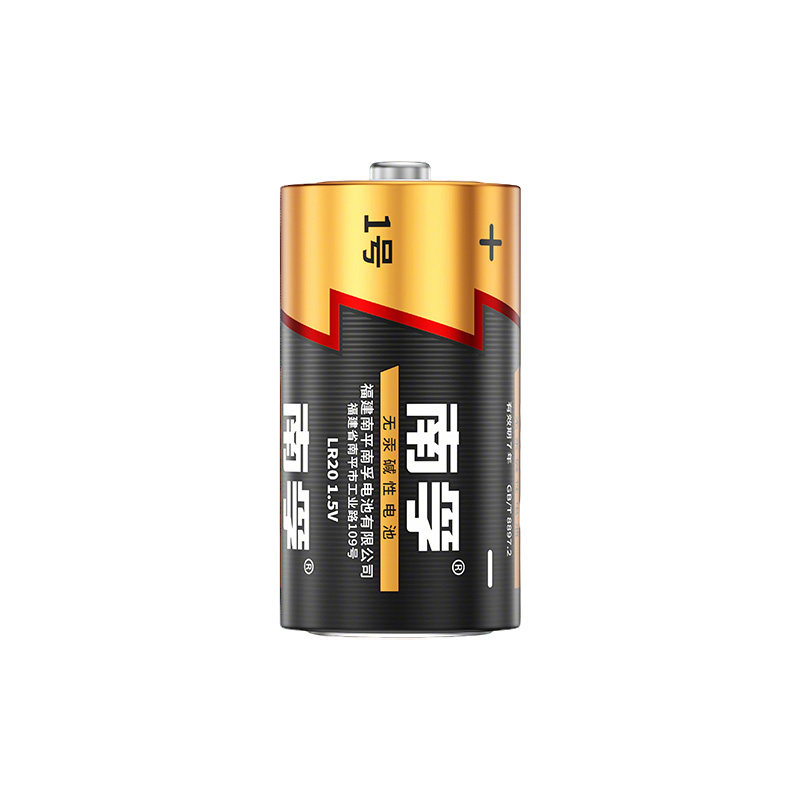 南孚1号电池碱性LR20家用燃气灶用热水器丰蓝大号一号电池正品
