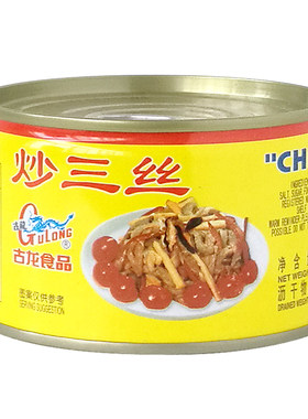 古龙三丝罐头198g福建厦门特产