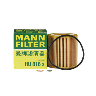 曼牌HU816X适配宝马3系5系7系N52 N54 N55 X3 X5机滤机油滤芯清器