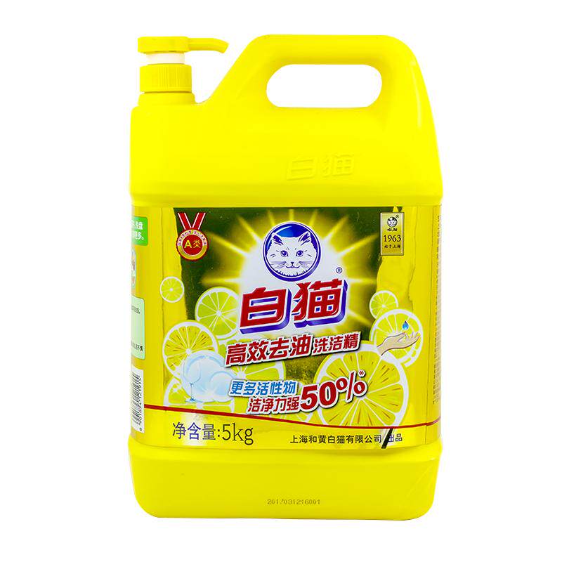 白猫32斤整箱批发2kg*8瓶大桶装