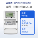 380V多功能电能表05S级02S厂 销威胜DTZ341三相四线三线智能电表